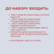 Набір "ХІТИ" 235187 фото 2