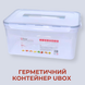Ubox Контейнер герметичний 10л 335*255*165 (д*ш*в) 4820275420060 фото 1