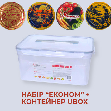 Набір "ЕКОНОМ" 2000000024905 фото